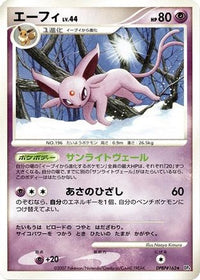 Espeon - DP4 Dawn Dash Unlimited (Japanese)