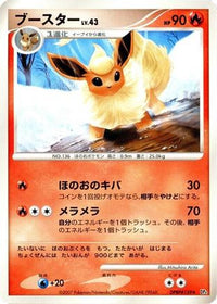 Flareon - DP4 Dawn Dash Unlimited (Japanese)