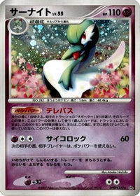 Gardevoir - DP4 Dawn Dash Unlimited Holofoil (Japanese)