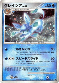 Glaceon - DP4 Dawn Dash 1st Edition Holofoil (Japanese)