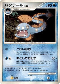 Huntail - DP4 Dawn Dash 1st Edition (Japanese)