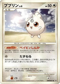 Igglybuff - DP4 Dawn Dash Unlimited (Japanese)