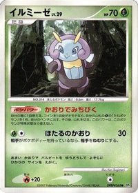 Illumise - DP4 Dawn Dash 1st Edition (Japanese)