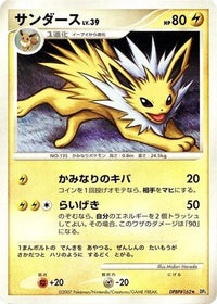 Jolteon - DP4 Dawn Dash Unlimited (Japanese)