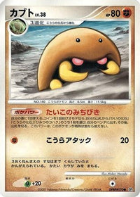 Kabuto - DP4 Dawn Dash Unlimited (Japanese)