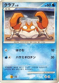 Krabby - DP4 Dawn Dash Unlimited (Japanese)