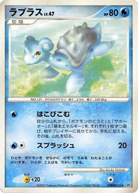 Lapras - DP4 Dawn Dash Unlimited (Japanese)