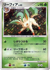 Leafeon - DP4 Dawn Dash Unlimited Holofoil (Japanese)