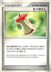 Leftovers - DP4 Dawn Dash Unlimited (Japanese)