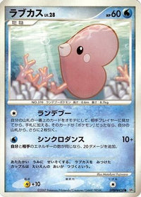 Luvdisc - DP4 Dawn Dash 1st Edition (Japanese)