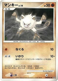Mankey - DP4 Dawn Dash Unlimited (Japanese)