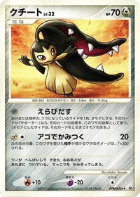 Mawile - DP4 Dawn Dash 1st Edition (Japanese)