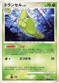 Metapod - DP4 Dawn Dash Unlimited (Japanese)