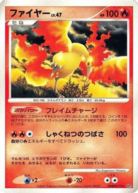 Moltres - DP4 Dawn Dash 1st Edition (Japanese)