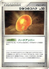 Old Amber - DP4 Dawn Dash Unlimited (Japanese)