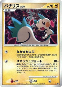 Pachirisu - DP4 Dawn Dash Unlimited Holofoil (Japanese)