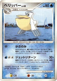 Pelipper - DP4 Dawn Dash 1st Edition (Japanese)