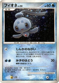 Phione - DP4 Dawn Dash Unlimited Holofoil (Japanese)