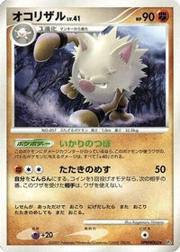 Primeape - DP4 Dawn Dash 1st Edition (Japanese)