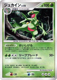 Sceptile - DP4 Dawn Dash 1st Edition Holofoil (Japanese)