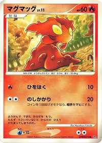 Slugma - DP4 Dawn Dash Unlimited (Japanese)