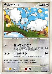 Swablu - DP4 Dawn Dash 1st Edition (Japanese)