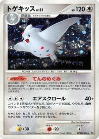 Togekiss - DP4 Dawn Dash Unlimited Holofoil (Japanese)