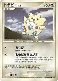 Togepi - DP4 Dawn Dash 1st Edition (Japanese)