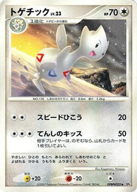 Togetic - DP4 Dawn Dash 1st Edition (Japanese)