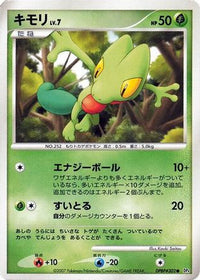 Treecko - DP4 Dawn Dash 1st Edition (Japanese)