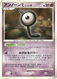 Unown L - DP4 Dawn Dash 1st Edition (Japanese)