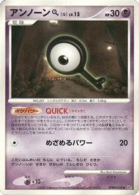 Unown Q - DP4 Dawn Dash 1st Edition (Japanese)