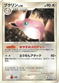 Wigglytuff - DP4 Dawn Dash Unlimited (Japanese)