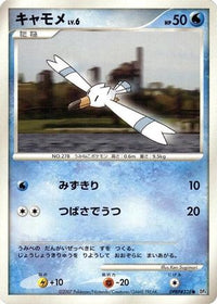 Wingull - DP4 Dawn Dash Unlimited (Japanese)
