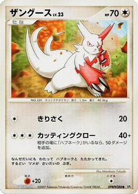 Zangoose - DP4 Dawn Dash Unlimited (Japanese)