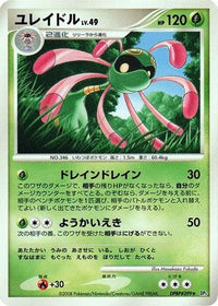 Cradily - DP5 Cry from the Mysterious 1st Edition (Japanese)