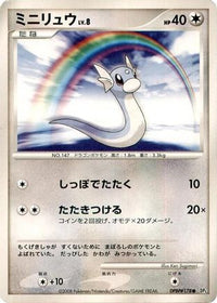 Dratini - DP5 Cry from the Mysterious 1st Edition (Japanese)