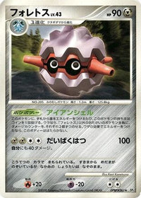 Forretress - DP5 Cry from the Mysterious Unlimited (Japanese)