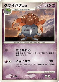 Gloom - DP5 Cry from the Mysterious 1st Edition (Japanese)