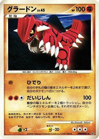 Groudon - DP5 Cry from the Mysterious 1st Edition (Japanese)