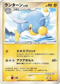 Lanturn - DP5 Cry from the Mysterious Unlimited (Japanese)