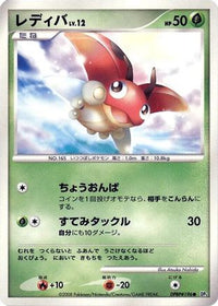Ledyba - DP5 Cry from the Mysterious Unlimited (Japanese)