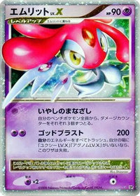 Mesprit LV.X - DP5 Cry from the Mysterious 1st Edition Holofoil (Japanese)