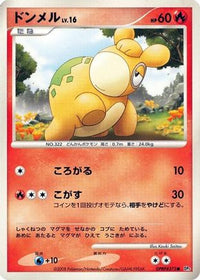 Numel - DP5 Cry from the Mysterious 1st Edition (Japanese)