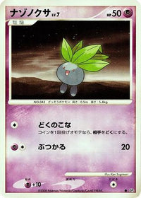 Oddish - DP5 Cry from the Mysterious 1st Edition (Japanese)