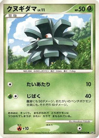 Pineco - DP5 Cry from the Mysterious Unlimited (Japanese)