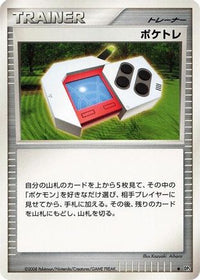 Poke Radar - DP5 Cry from the Mysterious 1st Edition (Japanese)