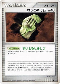 Root Fossil - DP5 Cry from the Mysterious Unlimited (Japanese)