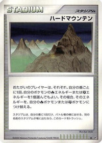 Stark Mountain - DP5 Cry from the Mysterious Unlimited (Japanese)