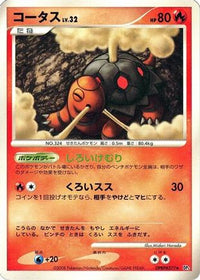 Torkoal - DP5 Cry from the Mysterious 1st Edition (Japanese)